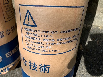 片面粘着ルーフィング